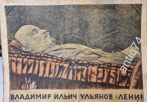 Редкий плакат на смерть Ленина. 1924 год. Траурные дни.