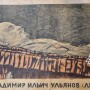 Редкий плакат на смерть Ленина. 1924 год. Траурные дни.