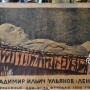 Редкий плакат на смерть Ленина. 1924 год. Траурные дни.