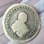 Полуполтинник 1754г. Елизавета.