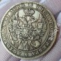 Рубль 1846г.