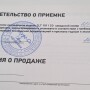 Кольт. Макет. С документами. 2019г.