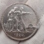 Рубль 1924 г. Кладовый.