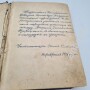 Новый завет. 1913г. Подарок на окончание училища. Шадринск.