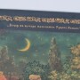 Шкатулка. Мстера. Вечер на хуторе... 60е годы.