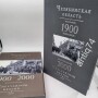 Челябинская область в фотографиях. Подарочное издание.